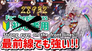 【陰陽師】もう初心者用式神なんて言わせない！最前線でも強い姑獲鳥！【闘技】