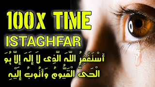 Istighfar 100x Dua for Every One - Must Listen Daily - Beautiful recitation