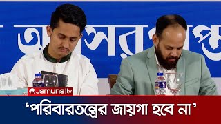 সশস্ত্র বাহিনীর সাবেক সদস্যদের রাজনীতিতে আসার আমন্ত্রণ নাগরিক কমিটির | Ex Army Meet | Jamuna TV