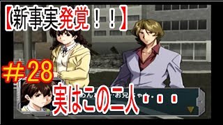 【実況】#28　巨大ロボットで世界を救え！！【ギガンティックドライブ】