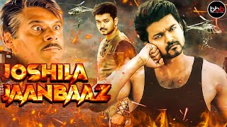 Joshila Janbaaz (जोशीला जांबाज़) South Dub Hindi Movie | Vijay Thalapathy Movie