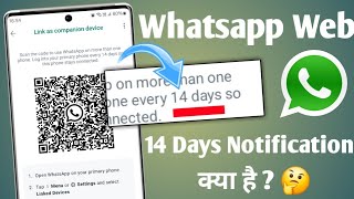 Whatsapp web 14 days Notification | whatsapp web automatic logout problem solution