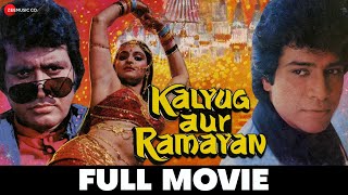 कलयुग और रामायण Kalyug Aur Ramayan - Full Movie | Manoj Kumar & Madhavi | 1987 Hindi Movie