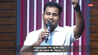 Muzhu Idhayathodu | Ben Samuel | benz | Father Berchmans | Tamil Christian Worship Song