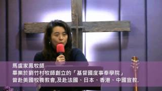 香港愛修園國際領袖學院-公開課程「先知性恩膏事奉訓練(三)」