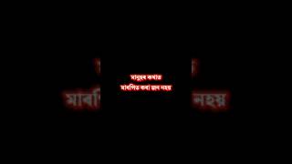 টকা পইচা নাথাকিলেও মৰম কৰা হ'ব লগে || Love Story WhatsApp Status #assam #shortvideos #love