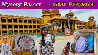 Salem mysore palace exhibition | new year 2025 | salem | explain | vlog | new year exhibition #tamil