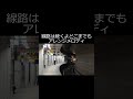 【何度もずっと聞ける動画】阪神桜川駅 接近メロディ 線路は続くよどこまでも 2023.06.19 shorts