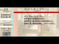 【高音質】阪急バス 103系統 車内放送 宝塚西高校前→阪急逆瀬川駅