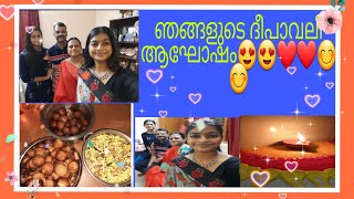 Our Diwali Vlog 2021| ഞങ്ങളുടെ ദീപാവലി ആഘോഷം|Bindus World|Malayalam.