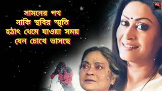 Kichu Chena Mukh_Anupam Roy_Borof_Lyrical||কিছু চেনা মুখ_অনুপম রায়_বরফ