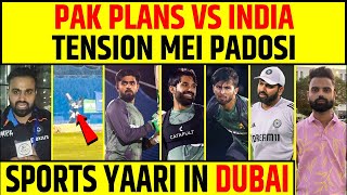 🔴 PAKISTAN PRACTICE SESSION UPDATES || IND VS PAK PLANS || LIVE FROM DUBAI