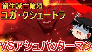 FGO2部は低レア鯖でクリアできるのか？　part 31