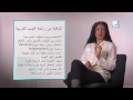 afham tv with alyaa gad q u0026 a body odor رائحة الجسم الكريهة