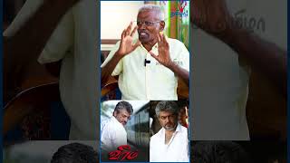 வீரம் வெற்றி படம் ஆனா Producer- க்கு பெரிய இழப்பை கொடுத்தது - Manickam Narayanan #ajithkumar #veeram