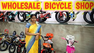 💥👌தரமான சைக்கிள் வாங்க இங்க வாங்க | Wholesale cycle shop | Cycle | Shopping @suganspot