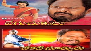 Vegu Chukkalu (2004) - Directed by R Narayana Murthy (India)Telugu Name: వేగు చుక్కలు