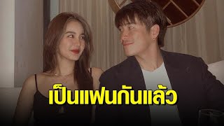 หวานมดขึ้น! ‘โบว์ เมลดา’ เขินหนัก หลัง ‘อาเล็ก’ รับเป็นแฟนกันแล้ว เผยไม่เคยมีใครทำแบบนี้ให้