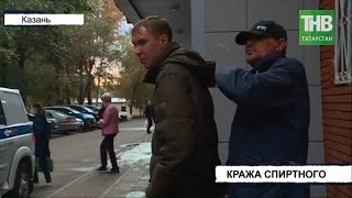 Хотел украсть водочку - денег не нашлось: попытка кражи из магазина * Казань | ТНВ