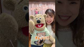 【腹話術でおしゃべり】ひとみ＆Friends 好きな色インタビュー!! #腹話術 #ventriloquist #ぬいぐるみ