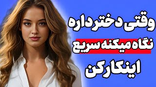 10  نکته مخ زنی تضمینی که تا امروز کسی نگفته جایی نگفته | جذب زنان