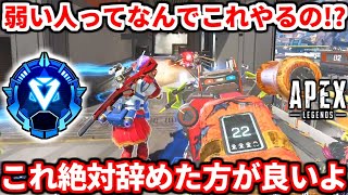 コレ直さないと一生弱いままかも・・強くなれる人や強い人の特徴教えます！野良ランク解説も！マジで超大事だよ！【APEX LEGENDS立ち回り解説】