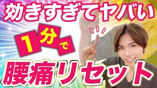 20年以上悩んだ坐骨神経痛の痛みを【たった1分のストレッチ】で改善させた方法 ※腰痛解消・予防にもなります