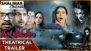 Tulasidalam Telugu Movie || Theatrical Trailer || RP Patnaik , Vandana Gupta