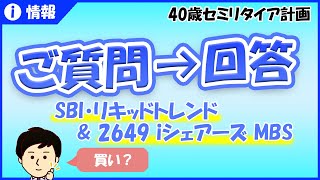 【要注意】ヘッジファンド・債券ETF為替ヘッジありは買うな！？