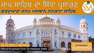 Japp Sahib Live from Gurdwara Janam Asthan Nankana Sahib |Sat Sri Akal Pakistan| 29-12-2024