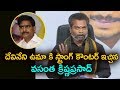 Vasantha Krishna Prasad Strong Counter To Devineni Uma | YCP MLA Vasantha Krishna Prasad Press Meet