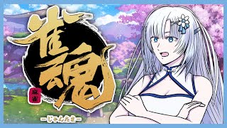 【雀魂】むこうぶちを読んだ雪さん【VOICEVOX実況プレイ・WhiteCUL・春日部つむぎ】