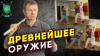 Защита и нанесение УДАРОВ палкой || Отработка с партнёром || Система НЕВОД #стёпырев #защитаотпалки