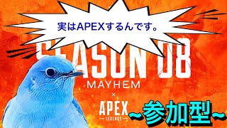 (視聴者参加型）PC版!!(PS4、Swithの方も是非!!)APEX配信‼～カジュアル＆ランク～#エーペックス配信#参加型＃ランク＃APEXライブ配信#PC＃PS4