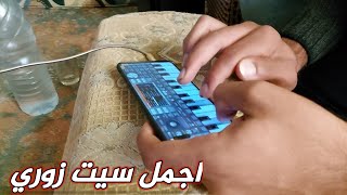 تحميل سيت زوري نار | افضل سيت زوري اورج 2022