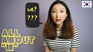 5 Things You NEED to Know About 네: Why the Korean Word for Yes is More Important Than You Think!