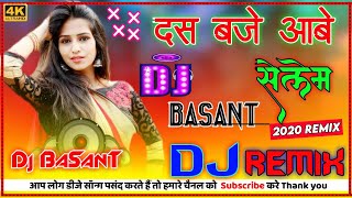 10 Baje aabe Selem// khidki ke re khula Rakhbe!!New Nagpuri DJ remix song DJ BASANT CHOUHAN GERSA