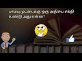 general knowledge கடவுளின் சொந்த நாடு என்று அழைக்கப்படுவது எது gkpickup tnpsc