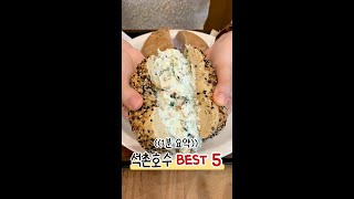 🌟석촌호수 맛집 BEST 5🌟