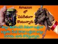 Amazon లో విపరీతంగా కొంటున్నారు జుట్టు ఊహించని విధంగా ఒత్తుగా బట్టతల మీద కూడా ఒత్తుగా జుట్టు పెరగడం