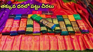 Madina Pattu Sarees Direct Wholesale Price | తక్కువ ధర కొత్త మోడల్ Shyam Selection