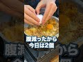 料理人がワンパンで作るメキシカンズボラ飯紹介します！