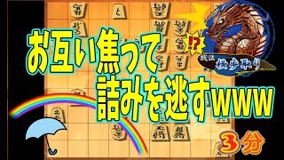 3分切れ負けは難しい(^_^;)【△横歩取り】