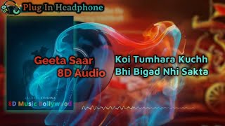 Geeta Saar | Krishna Vachan | निराश क्यों होना ?  8D Audio (HIGH QUALITY) #8D  #8DMusic #16D #geeta