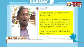 கட்சித் தலைமை விரும்பினால் தலித் முதலமைச்சரை ஏற்கத் தயார் - சித்தராமையா பேட்டி