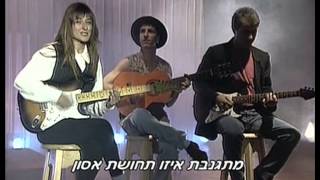 קורין אלאל - מעיין