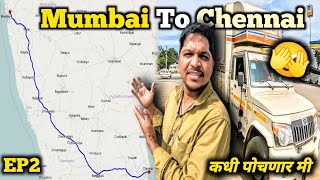 पहिल्यांदा 70Kg लोड घेऊन जातो आहे चेन्नईला😜 | MUMBAI TO CHENNAI TRIP🛣️ | EP2 | कसा होता माझा प्रवास?