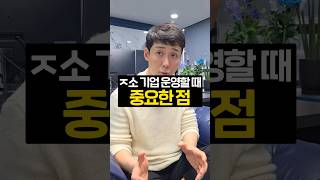 중소기업을 운영할 때 목숨 걸고 지켜야 하는 것