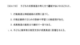 看護師国家試験過去問｜92回午前118｜吉田ゼミナール