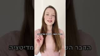 איך הצלחתי להפחית משמעותית את המחשבות שלי!